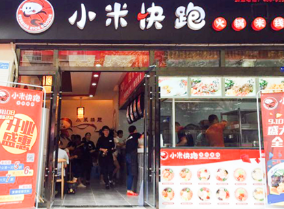 火锅米线店哪个加盟品牌