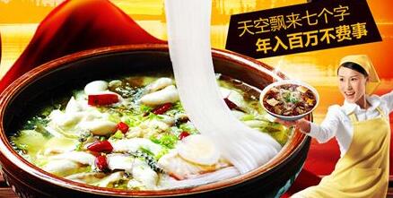 <a href='https://www.mxjmw.com/pp/yxqscymx/' target='_blank'><u>鱼线牵酸菜鱼米线加盟</u></a>开店能行吗？酸菜鱼米线市场前景怎样？