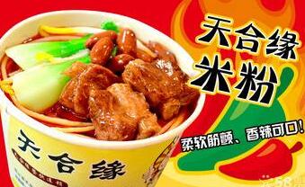 加盟天合缘米粉好吗？天