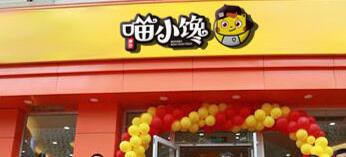喵小馋土豆粉怎么样？喵小馋和姐弟俩加盟哪个更好？（图1）