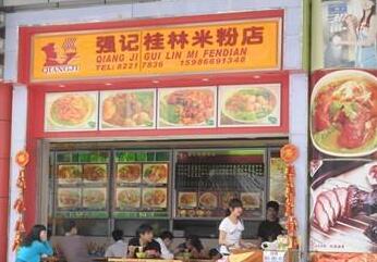 强记桂林米粉加盟开店要多少钱？强记桂林米粉加盟费多少？（图1）