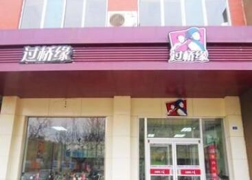 山东过桥缘米线加盟店