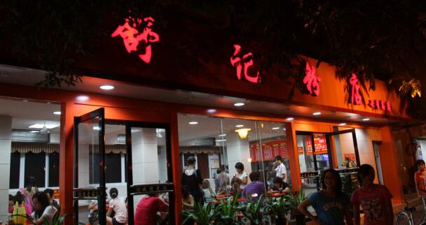 舒记老友粉好吃吗？南宁舒记老友粉加盟商机不断。（图1）