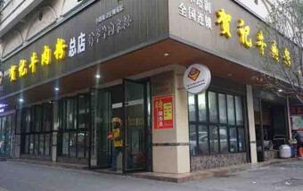 贺记牛肉粉好吃吗？贺记牛肉粉是怎么发展起来的？（图1）