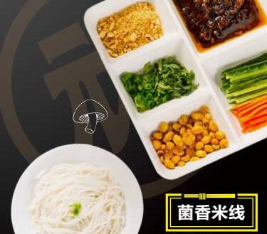 顽胃食族加盟费多少?顽胃食族米线加盟要多少投资?（图2）