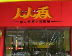 人人香米粉加盟开店有生意吗？开人人香米粉加盟店好不好？