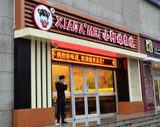 小阿妹米线加盟开店前景怎么样？小阿妹米线加盟店能有生意吗？（图2）