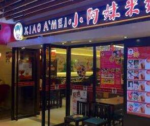 小阿妹米线加盟开店有市场吗？小阿妹米线加盟做生意能赚钱吗？