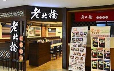 老北桥过桥米线加盟 开店