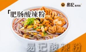 酸辣粉加盟品牌哪个最可靠？易记酸辣粉加盟值得吗？（图2）