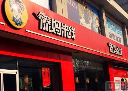 傣妈米线怎么加盟开店？餐饮店的开店步骤是什么？（图1）
