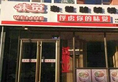 酸辣粉加盟店怎样做好生