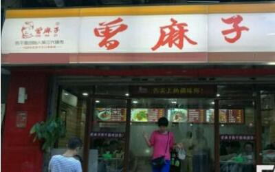 曾麻子热干面加盟赚钱吗?加盟费低开店优势多