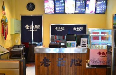 老云腔小锅米线加盟开店