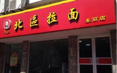 开天津北区拉面店怎么选址好呢