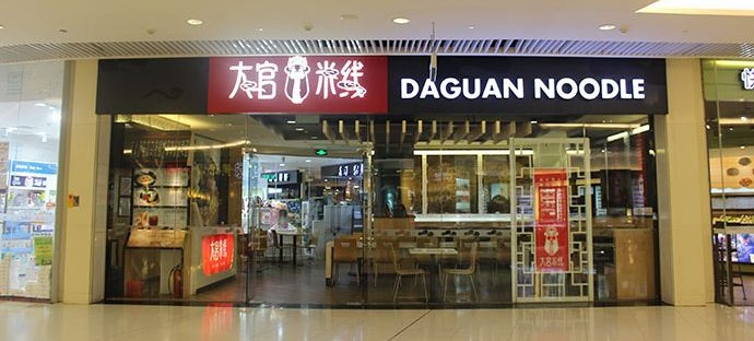 大官米线加盟该走什么流程？大官米线加盟该怎么做？