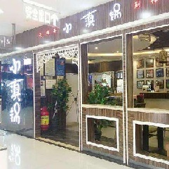 小滇锅米线加盟有着什么样的优势？小滇锅米线加盟有什么好处？