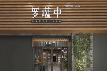 罗罐中米粉，米粉加盟店