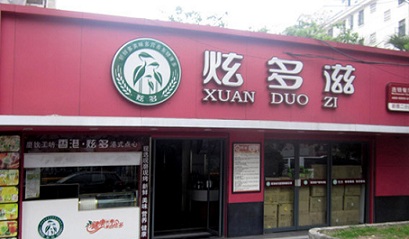 加盟炫多滋米线开店选址有什么技巧吗？炫多滋米线加盟开店怎么选