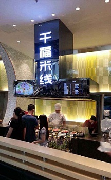 千福米线加盟有哪些独特