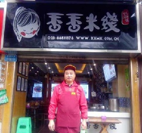 香香火锅米线加盟有什么支持？香香火锅米线加盟怎么样？
