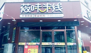 莜味米线加盟需要多少资金？莜味米线加盟市场怎么样？