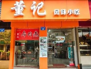 董记和事佬米线加盟资金要多少？董记和事佬米线加盟前景如何？