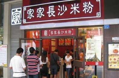 深圳家家长沙米粉怎么加盟?最适合在外地开的湖南米粉品牌