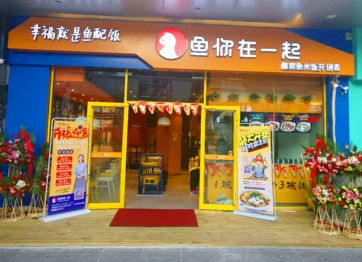 鱼你在一起在北京有几家店?50多家席卷北京快餐行业