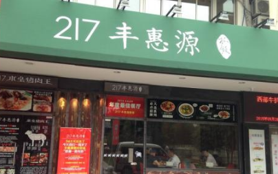 新疆抓饭品牌加盟什么强