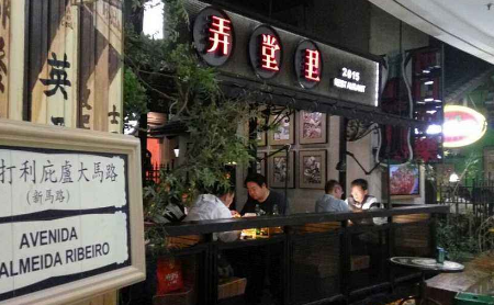 弄堂里分店家家都盈利吗