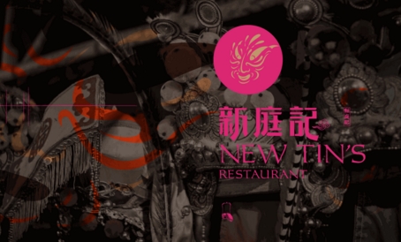 杭州新庭记餐厅加盟
