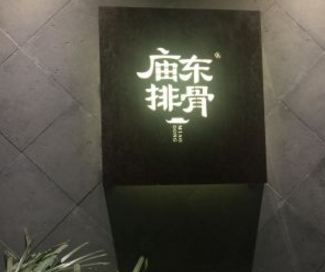 庙东排骨利润怎么样?南京网红小吃每月轻松3万元收入