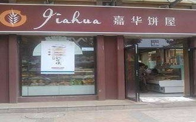 嘉华饼屋值得加盟吗，如何加盟嘉华饼屋