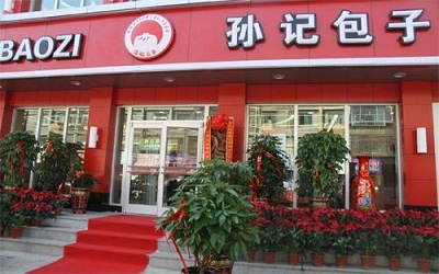 加盟孙记包子有什么优势，市场发展怎么样