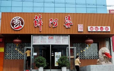 加盟薛阿婆快餐怎么样