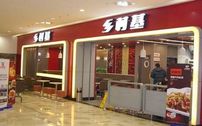 乡村基快餐店加盟_乡村基加盟费_加盟条件-重庆乡村基快餐品牌官网