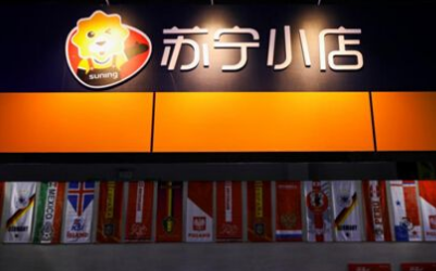 苏宁小店加盟_苏宁小店加盟费多少-苏宁小店加盟官网