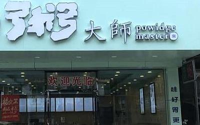 粥大师加盟费多少钱?6.3万就能拥有滚滚财源