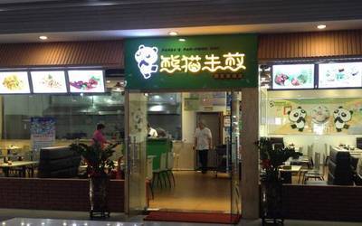 熊猫生煎加盟