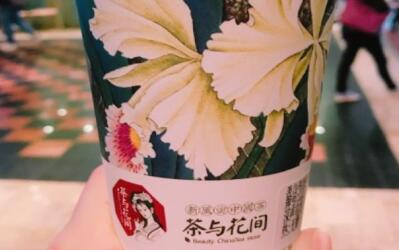 茶与花间的加盟费是多少