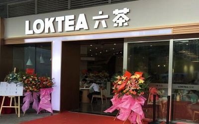 loktea六茶加盟_loktea六茶加盟费多少-loktea六茶加盟总部