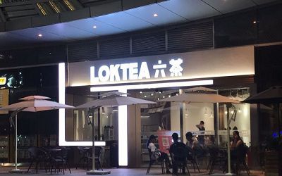 loktea六茶加盟_loktea六茶加盟费多少-loktea六茶加盟总部