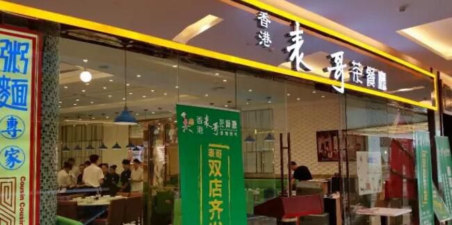 表哥茶餐厅可以加盟吗
