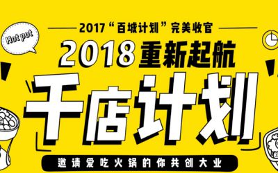 淘汰郎小火锅加盟_淘汰郎小火锅加盟费多少-淘汰郎小火锅官网