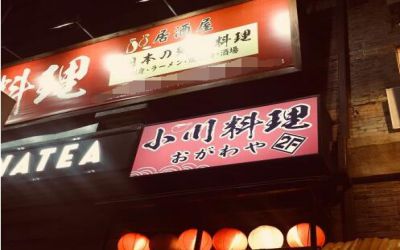 小川料理居酒屋加盟可以赚多少钱?总店月赚10万以上!