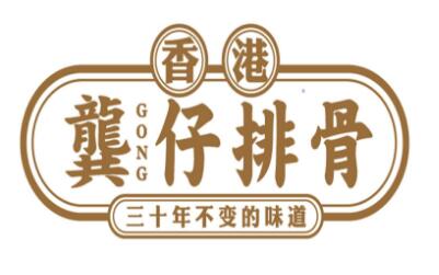 龚仔排骨怎么加盟?轻松搞定火爆小吃店!