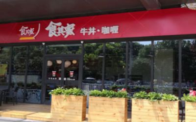 食其家是加盟还是直营?想开店要如何加盟?