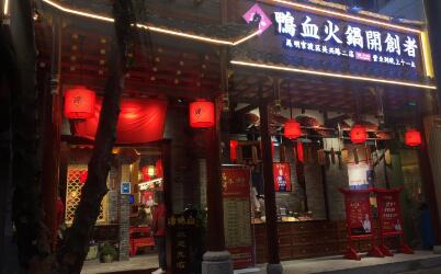 谭鸭血老火锅总店在哪里?可以加盟吗?