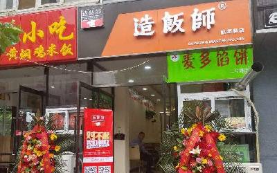 造饭师怎么加盟_加盟费多少钱_其外卖店靠谱吗-造饭师加盟官网